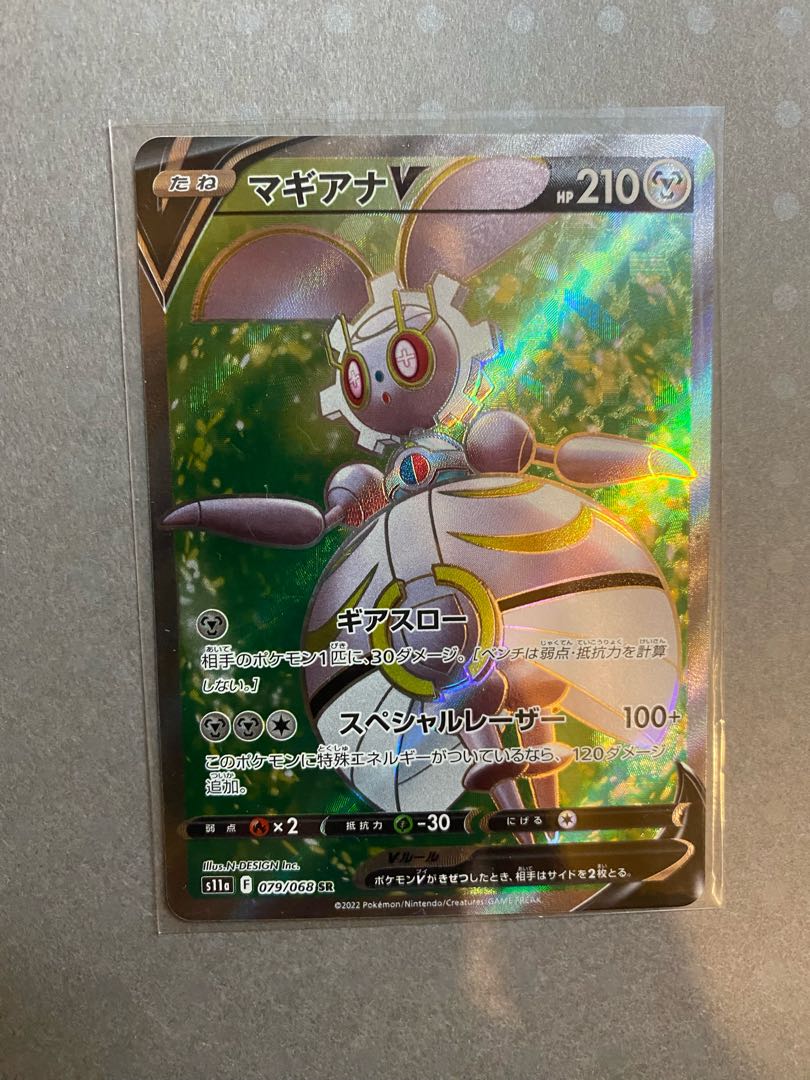 Pokémon Card MagearnaV SR