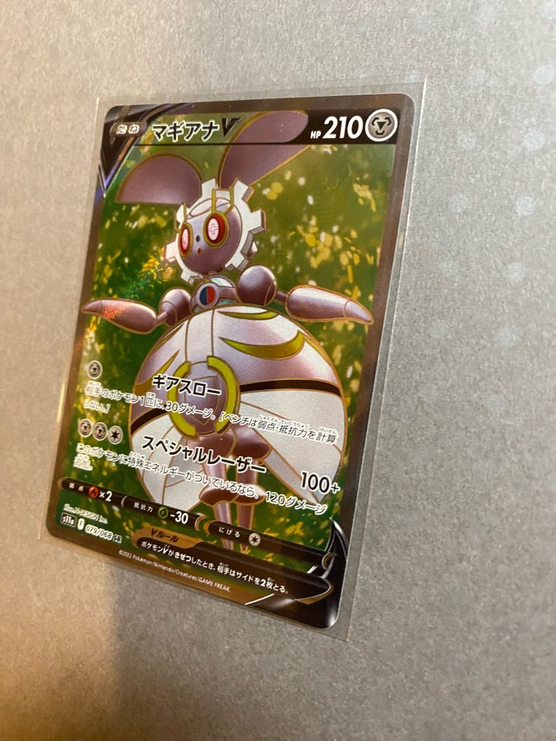 Pokémon Card MagearnaV SR