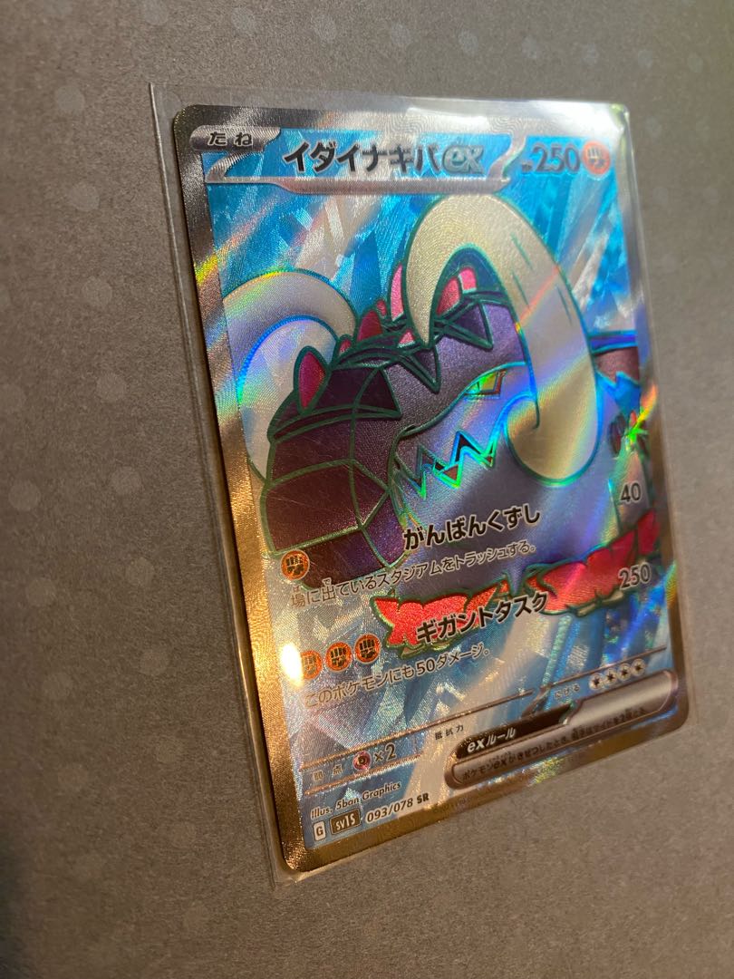 Pokémon Card Ida Nakiva ex SR