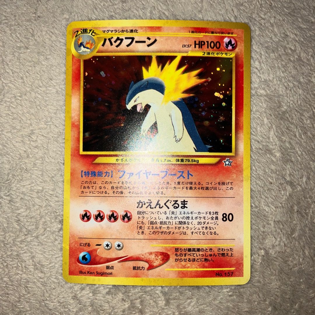 Pokemon card old back Typhlosion Feraligatr junk