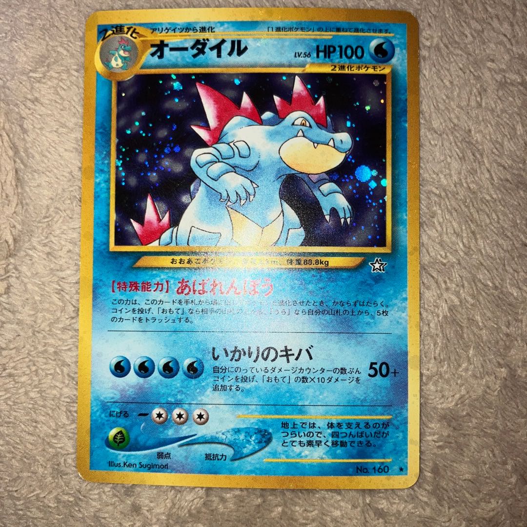 Pokemon card old back Typhlosion Feraligatr junk