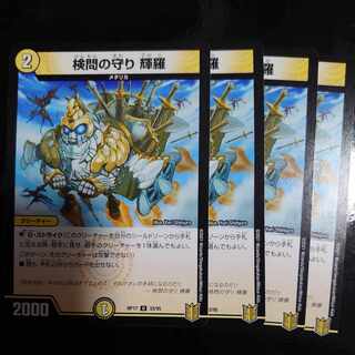 The Forceful Checkpoint Defense Terra U 33/95