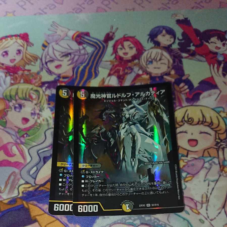 Magic Light Priest Rudolf Arcadia, SR S5/S15