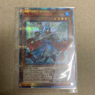 戦華の仲一孫謀