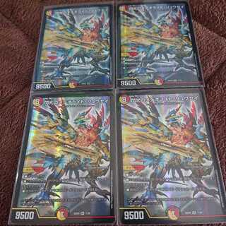 閃光のメテオライト・リュウセイ 4枚セット