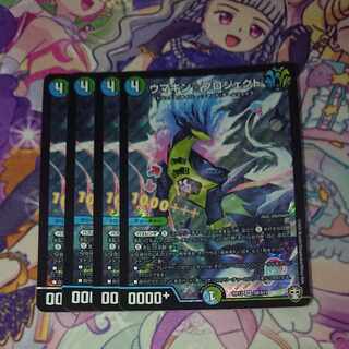 Umakin☆Project SR S8/S11