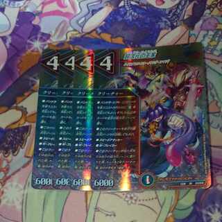 Royal Family of Psychic Dimension SR S13/S15