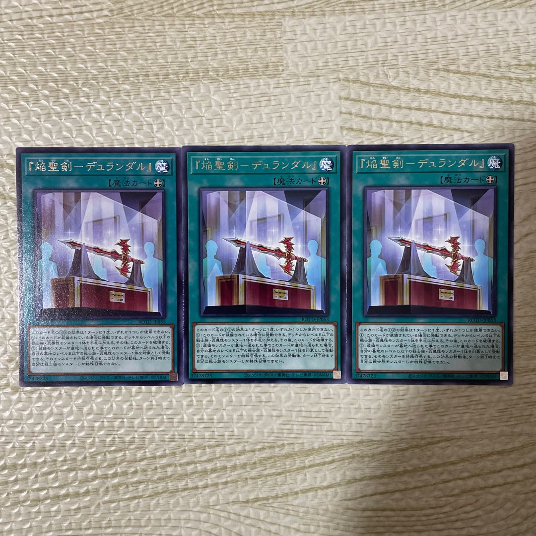 Durandal" Rare JP053