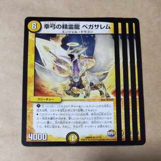 Pegasalem, the Spirit Dragon of the Fortune Bow, 4 pieces 4枚