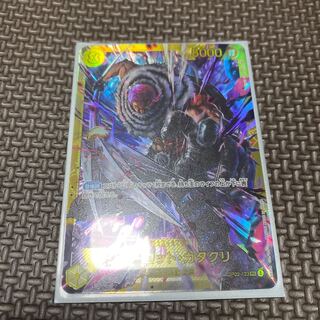 Charlotte Katakuri Secret