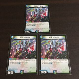 天災デドダム　3枚セット　微キズ