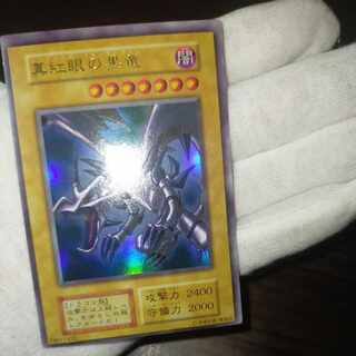 遊戯王 枠ズレ レッドアイズブラックドラゴン 初期ウルトラ