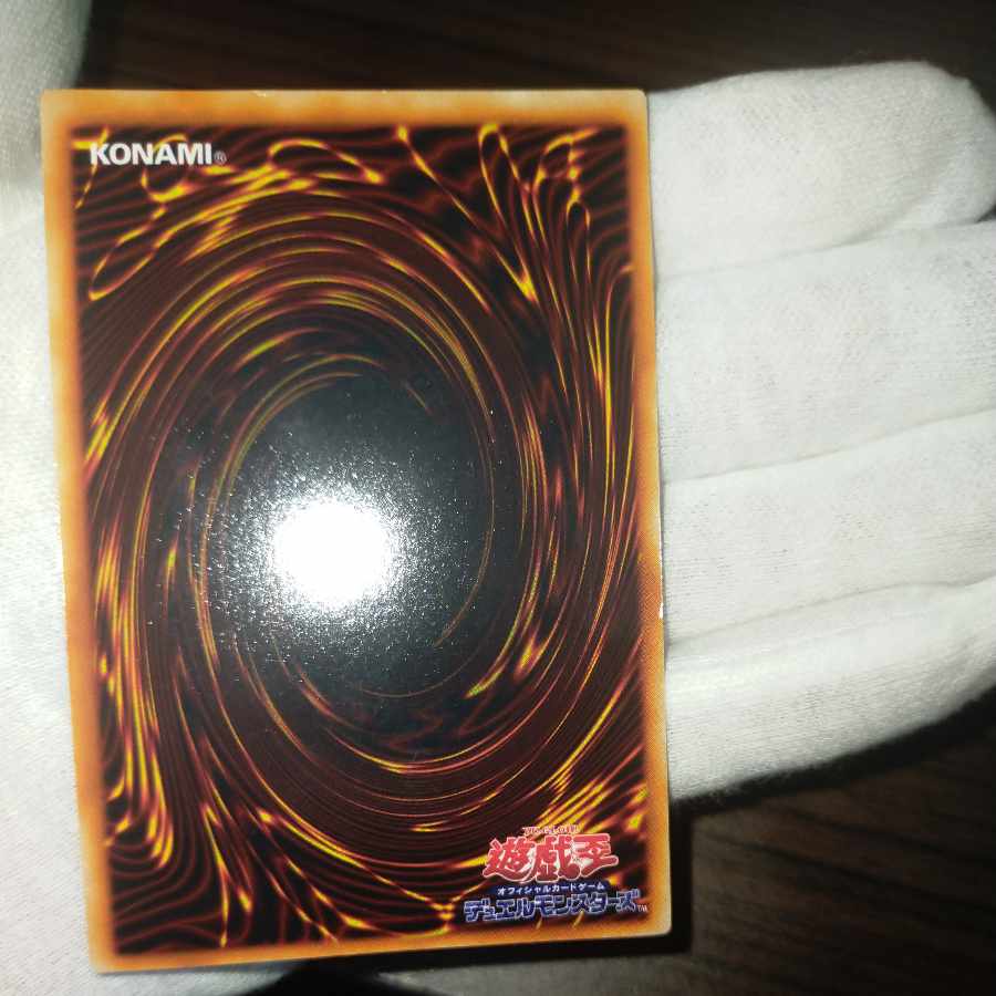 Yu-Gi-Oh, Frame Displacement Red Eyes Black Dragon, Early Ultra