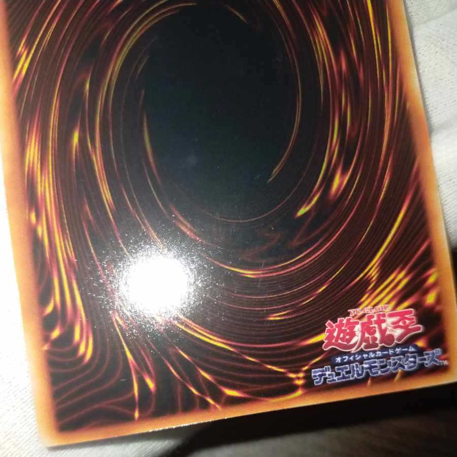 Yu-Gi-Oh, Frame Displacement Red Eyes Black Dragon, Early Ultra