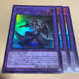 Elder Entity N'tss Ultra Rare JP027 3 copies