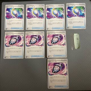 ミラージュゲート 141/172+ロストスイーパー【各4枚】