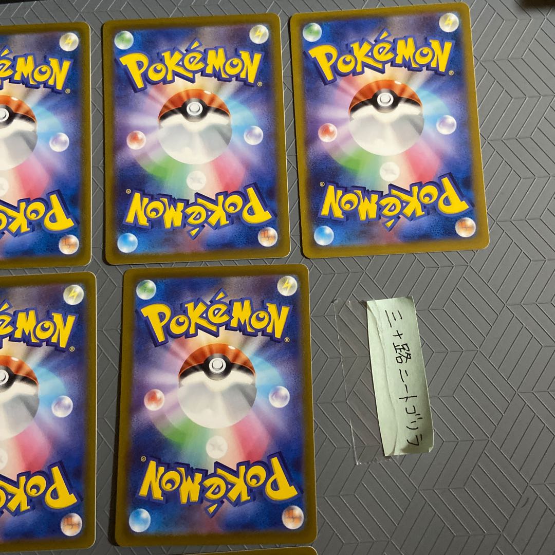 ミラージュゲート 141/172+ロストスイーパー【各4枚】