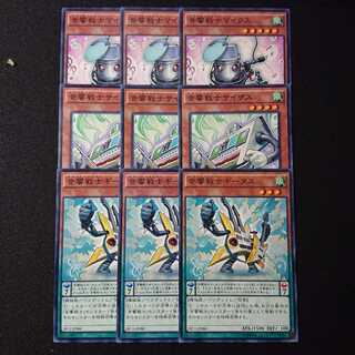 音響戦士ギータス&マイクス&サイザス