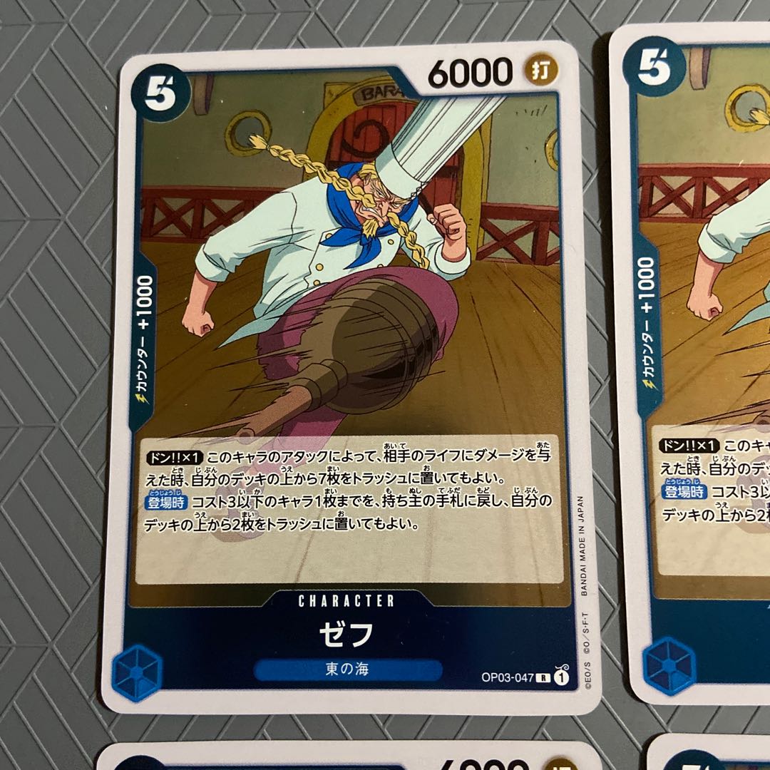 Zeph (Umi of the East) OP03-047 [set of 4].