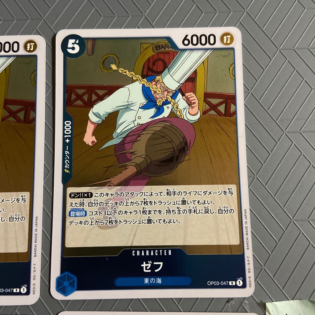 Zeph (Umi of the East) OP03-047 [set of 4].