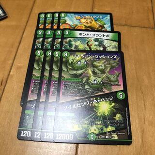 Colencoco Tank｜Bont Plantivo Cabbage Sessions