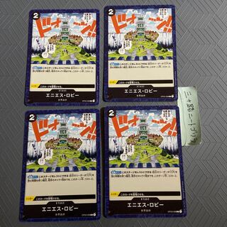 エニエス・ロビー(世界政府) OP03-098【4枚セット】