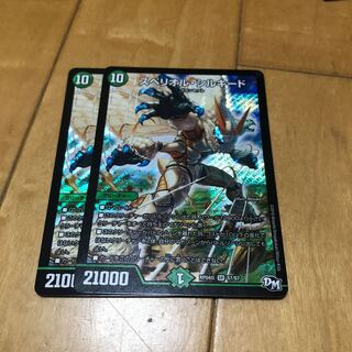 Spe Riolu Silkido SR S7/S7