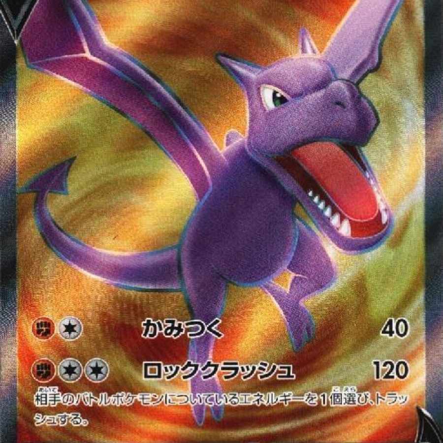 プテラV SR 105/100