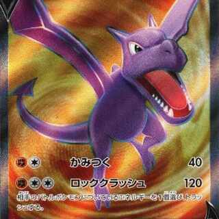 プテラV SR 105/100