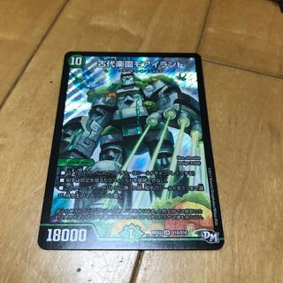 Ancient Paradise Mo Island SR S10/S10