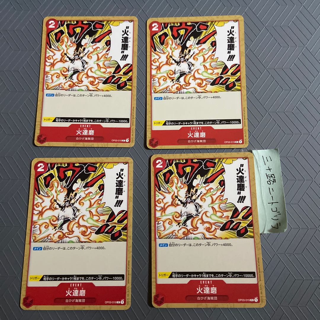 Fire Daruma (Whitebeard Umi Bandits) OP03-019 [set of 4].