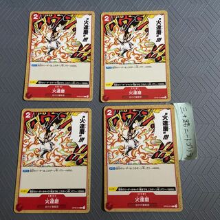 Fire Daruma (Whitebeard Umi Bandits) OP03-019 [set of 4].