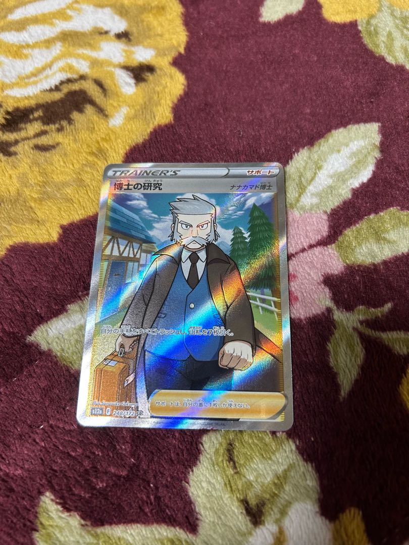 Professor's Research (Professor Magnolia) SR Nanakamado, Ph.