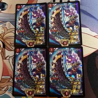 Slice and Dice Scrapper R-foil P2/Y14