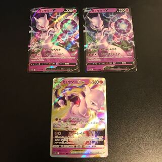 ミュウツーV RR 030/071 031/071 1枚
