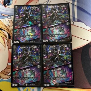 Ryuso Oni of the 08｜Openings of the End SR 18/25