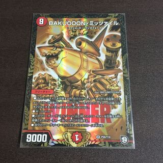 BAKUOOONミッツァイル　プロモ
