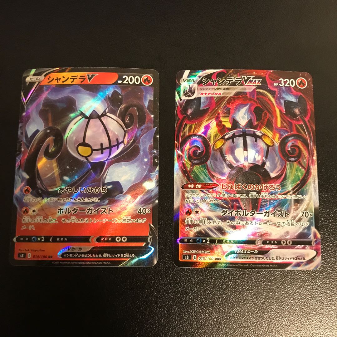 シャンデラVMAX RRR 015/100 1枚