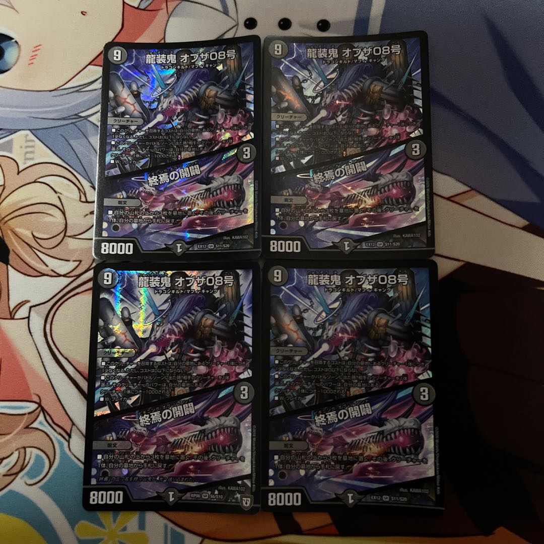 Ryuso Oni of the 08|Openings of the End SR S11/S20