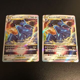 Origin DialgaVSTAR RRR 101/172 1枚