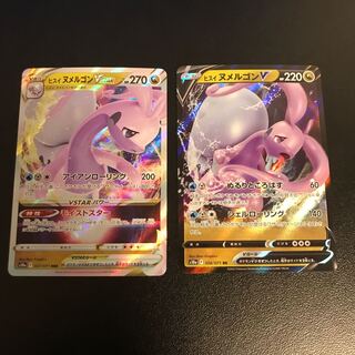 Jade GoodraVSTAR RRR 057/071 056/071