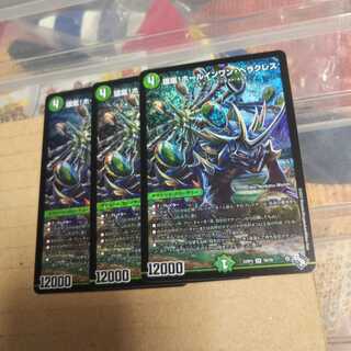 Hole-in-One Hercules SR 3-card set