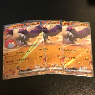 Ida Nakiva ex RR 049/078 1枚