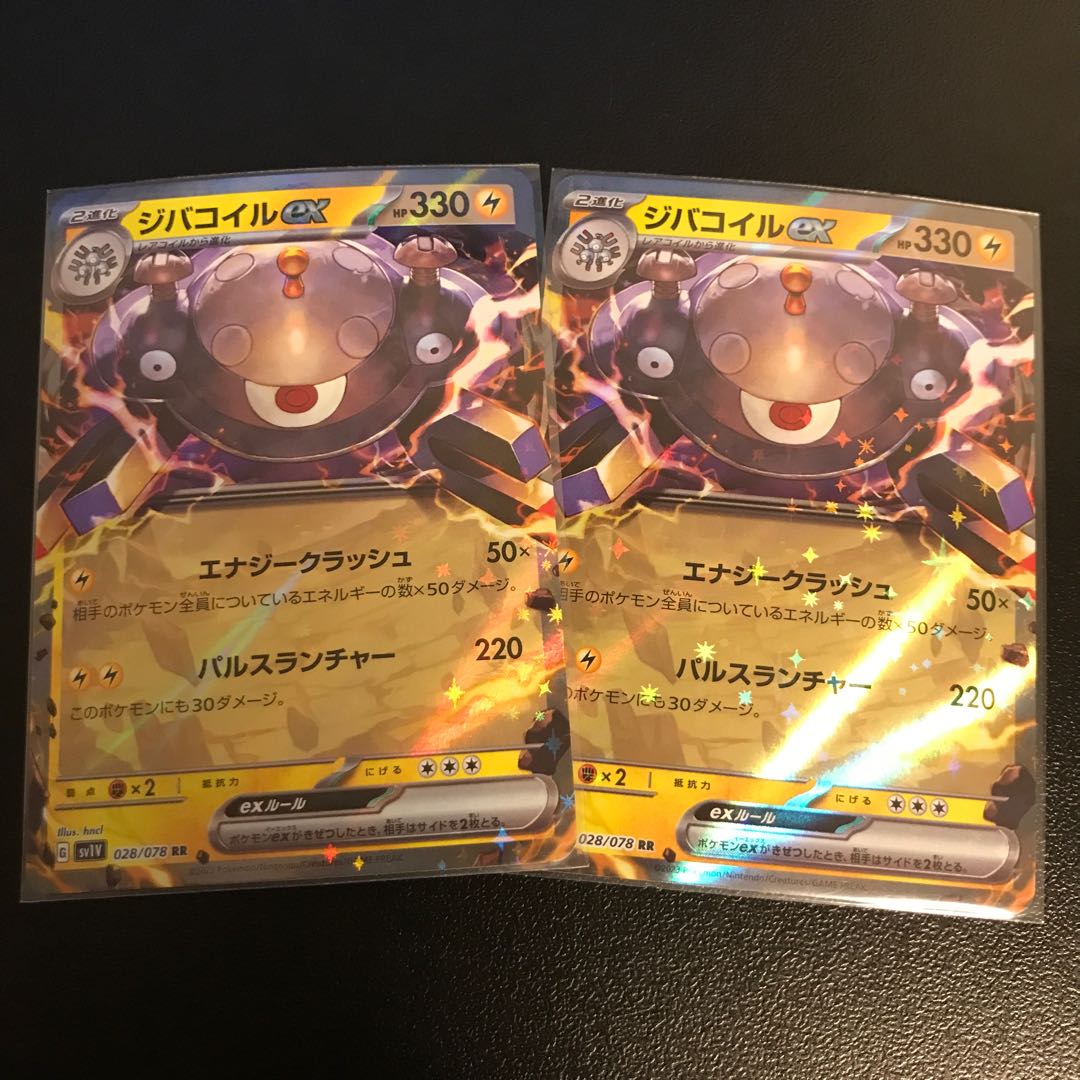 Magnezoneex RR 028/078