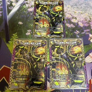 The Moon, Destruction, the Demon King, and Angels