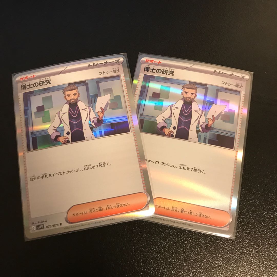 Professor's Research (Professor Magnolia) [Dr. Futu] R 075/078