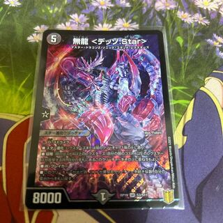 Muryu <Dezzo.Star> SR S3/S11