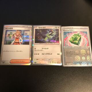 Discount! 076/078 068/078 062/068