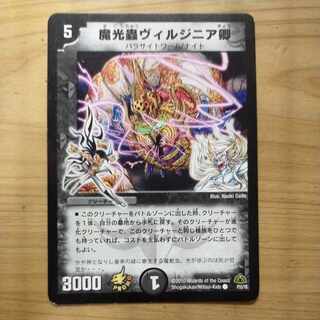 Sir Magic Light Mushroom Virginie C P55/Y8 Promo.