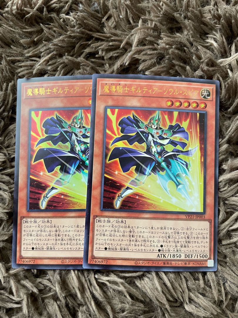 Giltia the D. Knight Soulspear Ultra 2pcs.